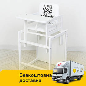 Дитячий стільчик для годування (трансформер, дерев'яний) Color білий