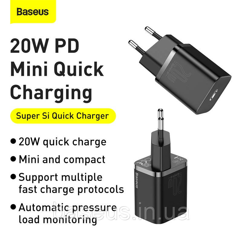 Мережевий зарядний пристрій BASEUS Super Si Quick Charger Type-C, QC/PD, 3A, 20W