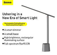Стильна настільна лампа BASEUS Smart Eye з вбудованим акумулятором та регулюванням яскравості
