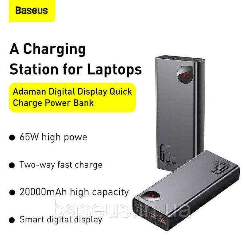 Повербанк для ноутбука Baseus metal adaman 65 w 20000 mAh QC PD, black