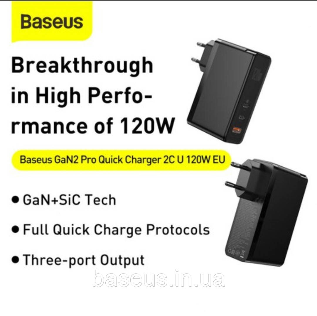 Адаптер мережевий BASEUS Type-C to Type-C cable GaN Mini Quick Charger 2USB/1Type-C, 5A/120W, PD/QC, фото 1