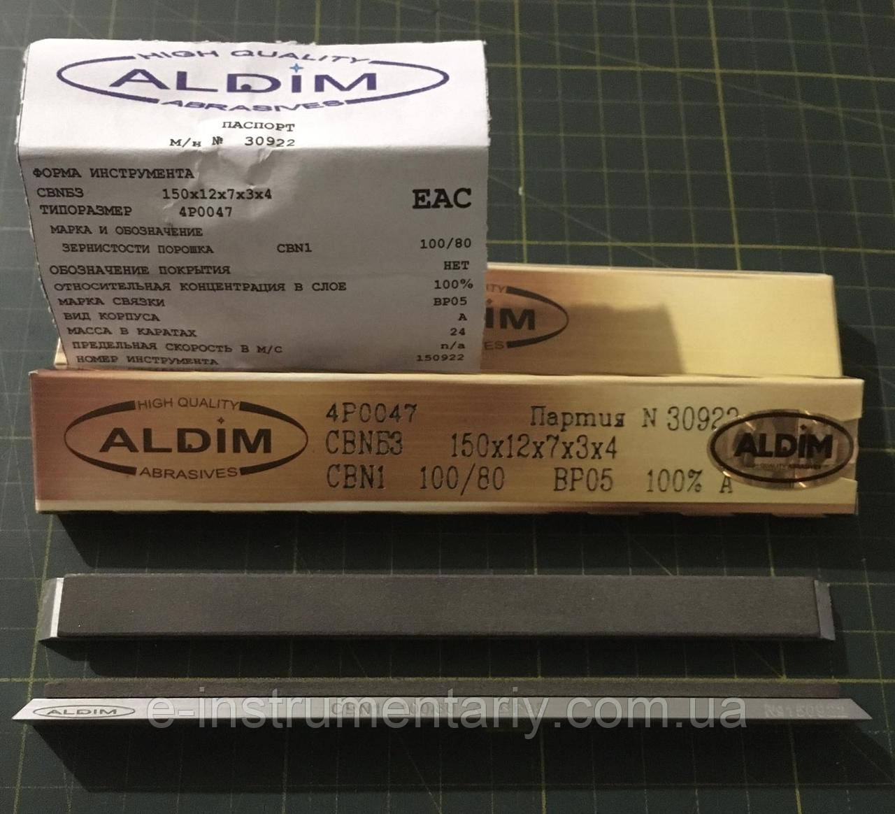 Ельборовий брусок ALDIM МФФ 150х12х7х3 100/80 — чорнове заточення