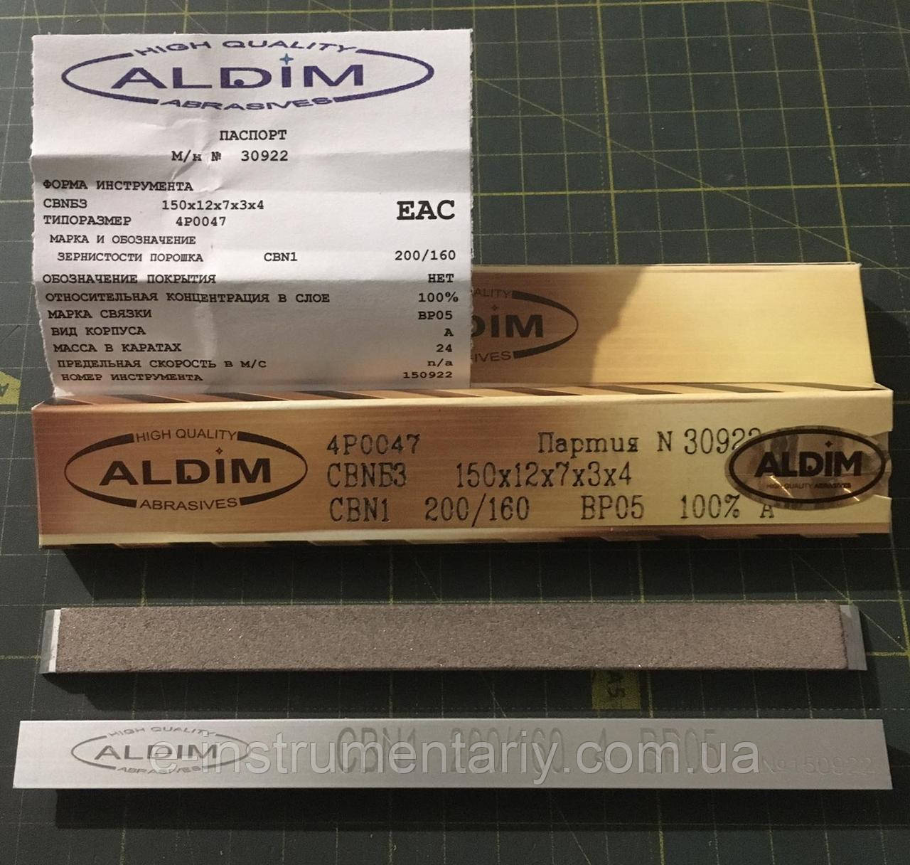 Ельборовий брусок ALDIM МФФ 150х12х7х3 200/160 — формування РК.