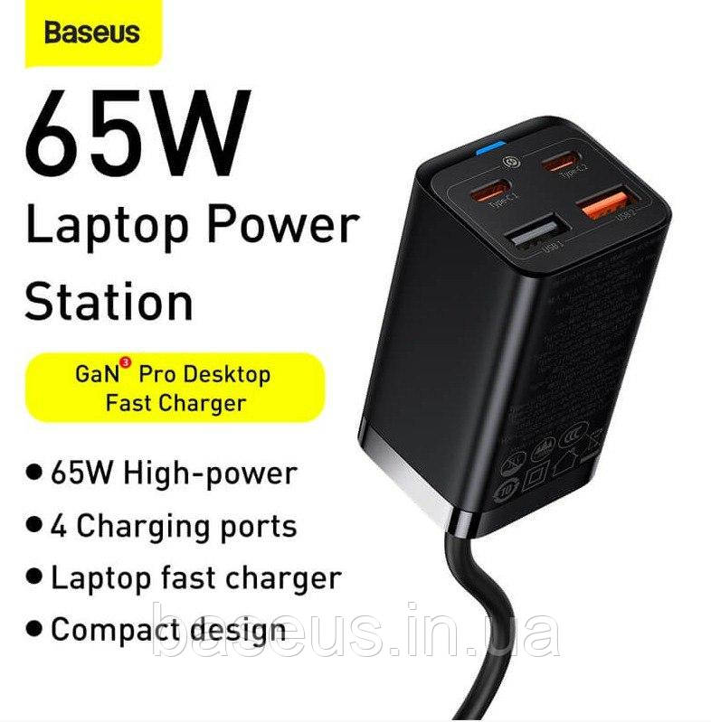 Зарядний пристрій Baseus GaN3 Pro GaN 2 x USB Type C 2 x USB 65 W PD з кабелем Black