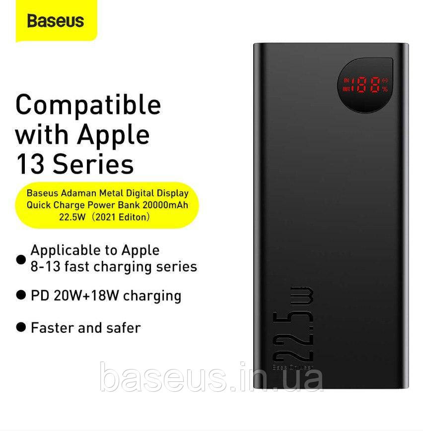 Зовнішній акумулятор, павербанк Baseus Metal Adaman 20000 mah 22.5 w