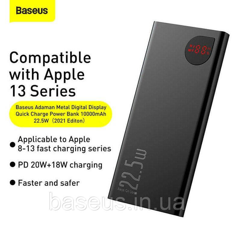 Павербанк Baseus Metal Adaman Display 10000 mah 22.5 w з LED діслпеєм