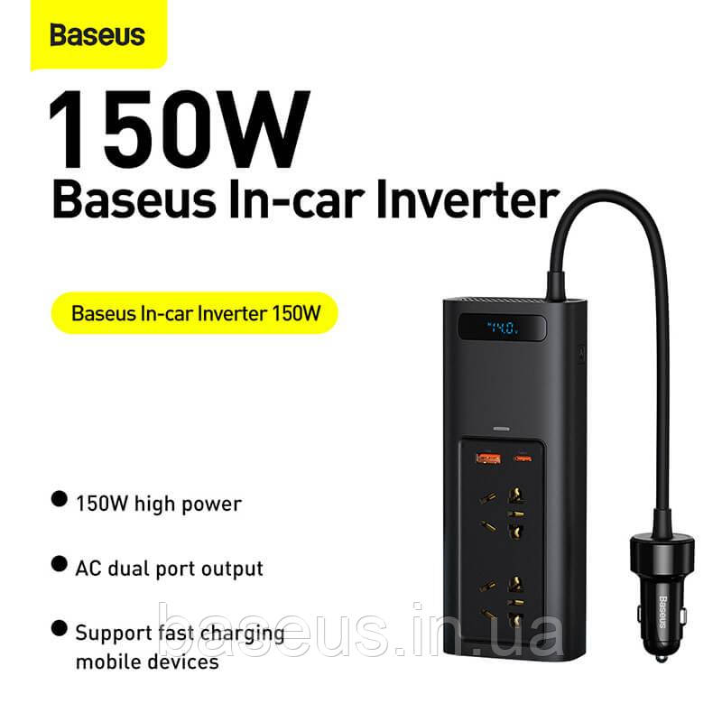 Автомобільний перетворювач напруги BASEUS In-car Inverter 150W 220V, 1USB/1Type-C, 0.4m