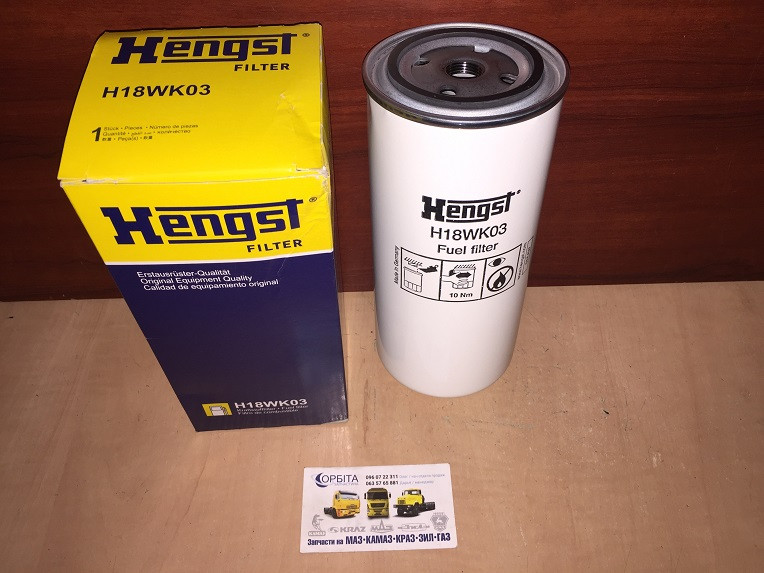 047-1117010 Фільтр паливний ЯМЗ 7511, ЯМЗ 238, ЯМЗ 536, МАЗ ЄВРО, VOLVO (TRUCK) (пр. Hengst) H18WK03, фото 1