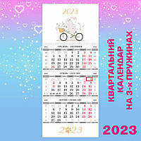 Квартальний настінний календар 2023, Кролик на веліке