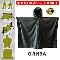 Військовий плащ від дощу, Плащ-намет армійський, Дощовик всу, SE-684 Пончо водонепроникне, фото 3