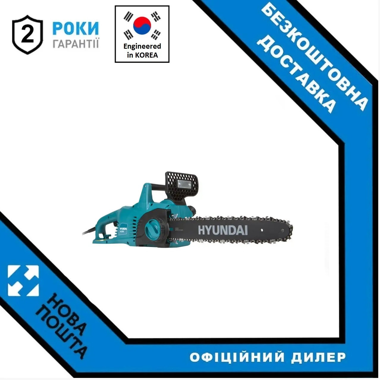 Електропила Hyundai XE 2250