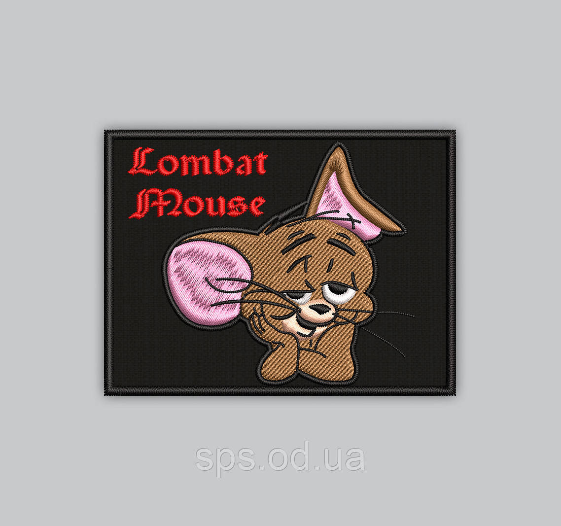 Шеврон Lombat Mouse (миша) 8*6 см (Термін виготовлення під замовлення 7-14 днів)