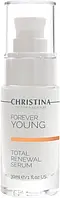 Christina Forever Young Total Renewal Serum Омолоджуюча сироватка «Тоталь» 30мл