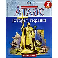 Атлас "История Украины" 7 класс А4 Картография (на украинском)