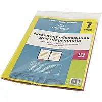 Комплект обложек для учебников 7 класс 150мкм 113507/2515