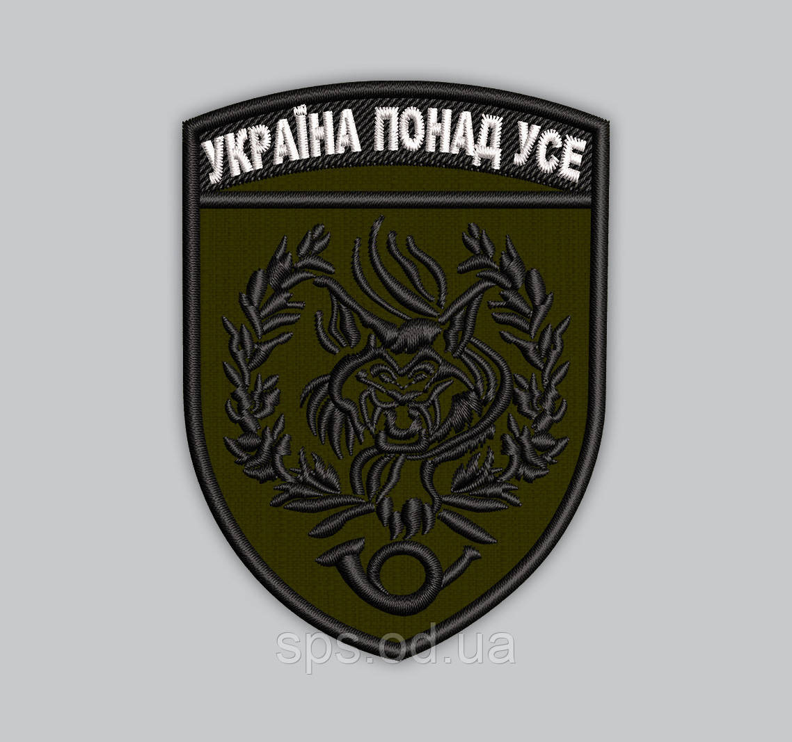 Шеврон "Україна понад усе" 9 см (Термін виготовлення під замовлення 7-14 днів)