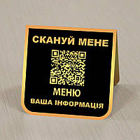 Таблички на стол меню с qr кодом и логотипом - метал черный в золоте