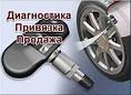 Інтернет-магазин Tpms Auto Sensor