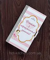 Шкатулка-конверт для грошей "Вітаємо з народженням донечки"