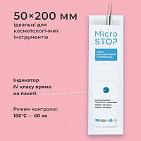 Крафт пакет белый 50*200 мм MicroSTOP, 100 шт ( "№ 1090") ( "№ 1090")