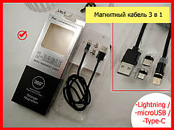 Магнітний кабель для заряджання X-CABLE 360° 3в1 Lightning / microUSB / Type-C чорний тканинне обплетення