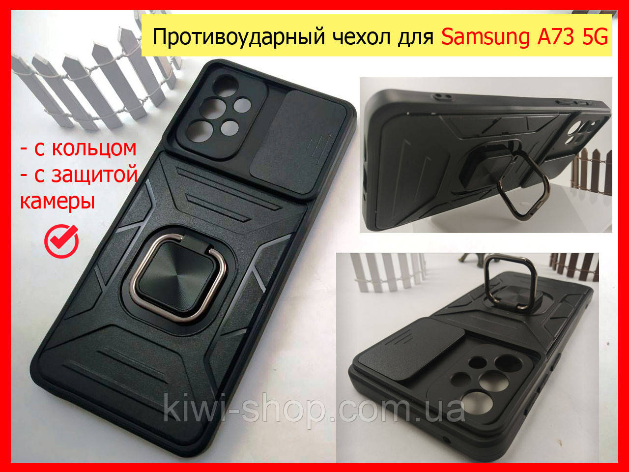 Протиударний чохол Camshield для Samsung A73 5G чорний, Ударостійкий чохол Самсунг А73 з кільцем і шторкою, фото 1