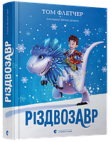 Книга Рождественский (на украинском языке) 9786176796091
