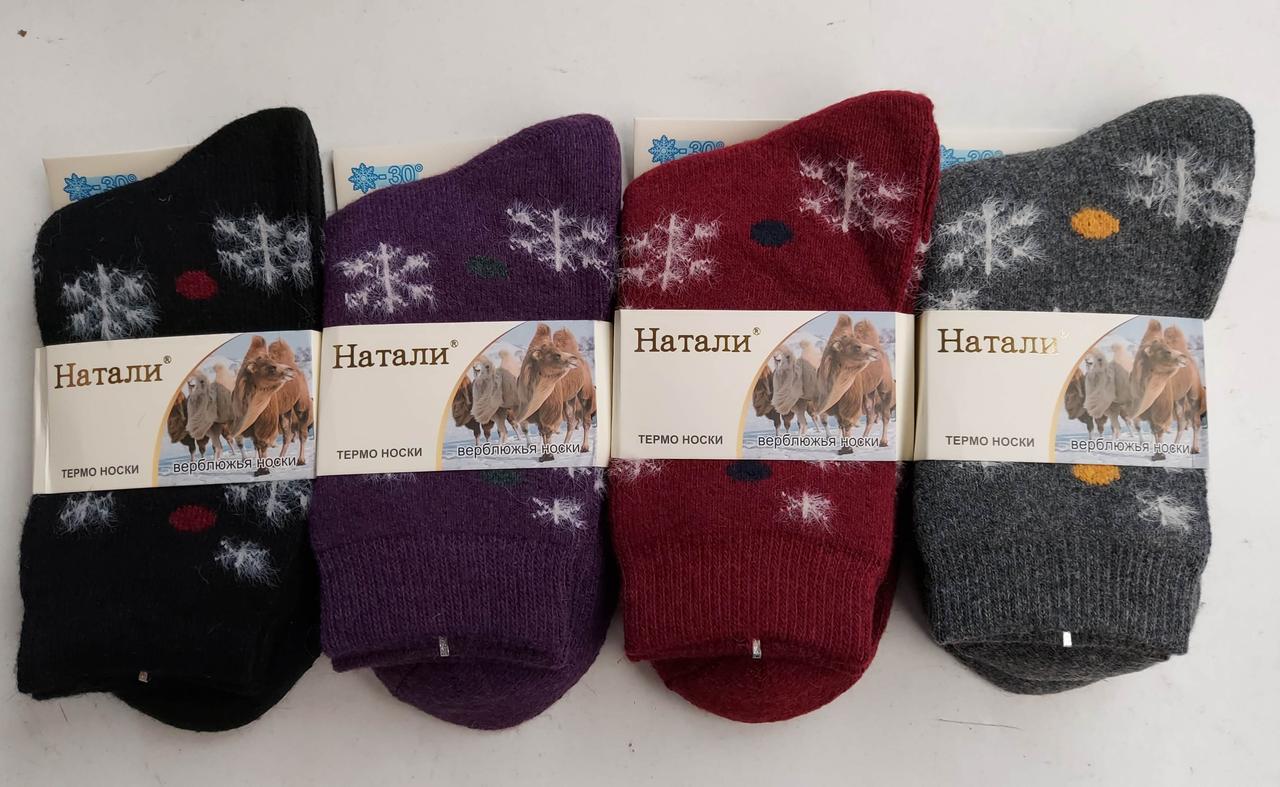 Шкарпетки зимові з верблюжою вовною «Наталі Сніжинка» (12 пар), фото 1
