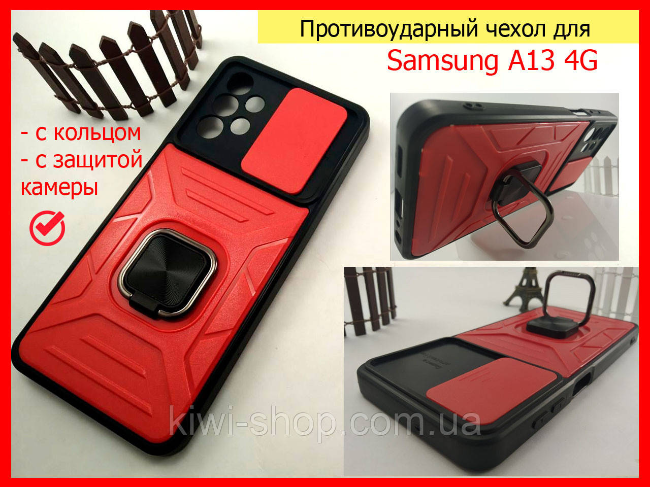 Протиударний чохол Camshield для Samsung A13 4G червоний, Ударостійкий чохол Самсунг А13 з кільцем і шторкою, фото 1