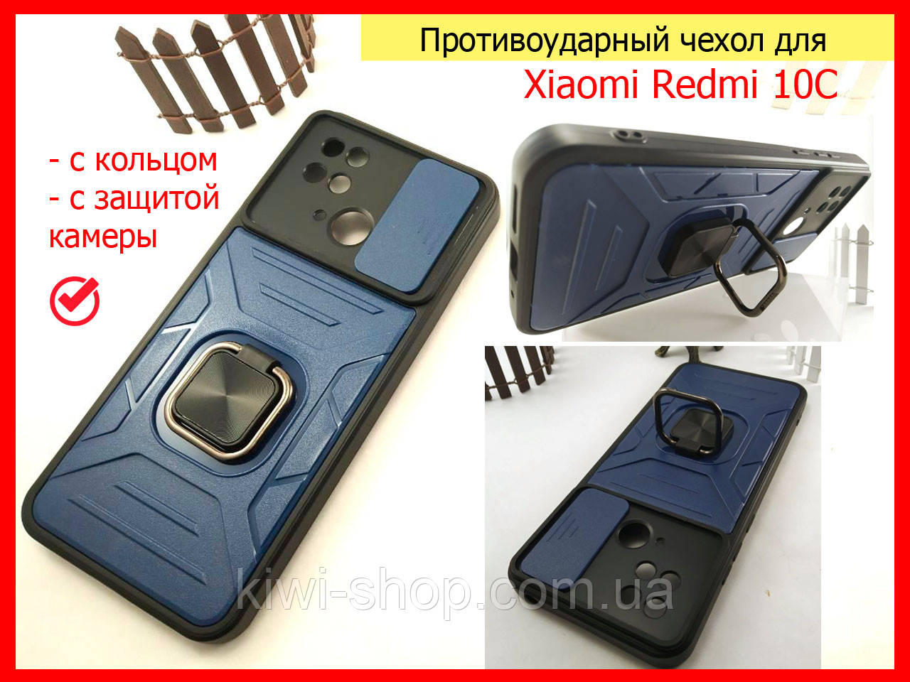 Протиударний чохол зі шторкою для Xiaomi Redmi 10C синій, ударостійкий чохолредмі 10с з кільцем, фото 1