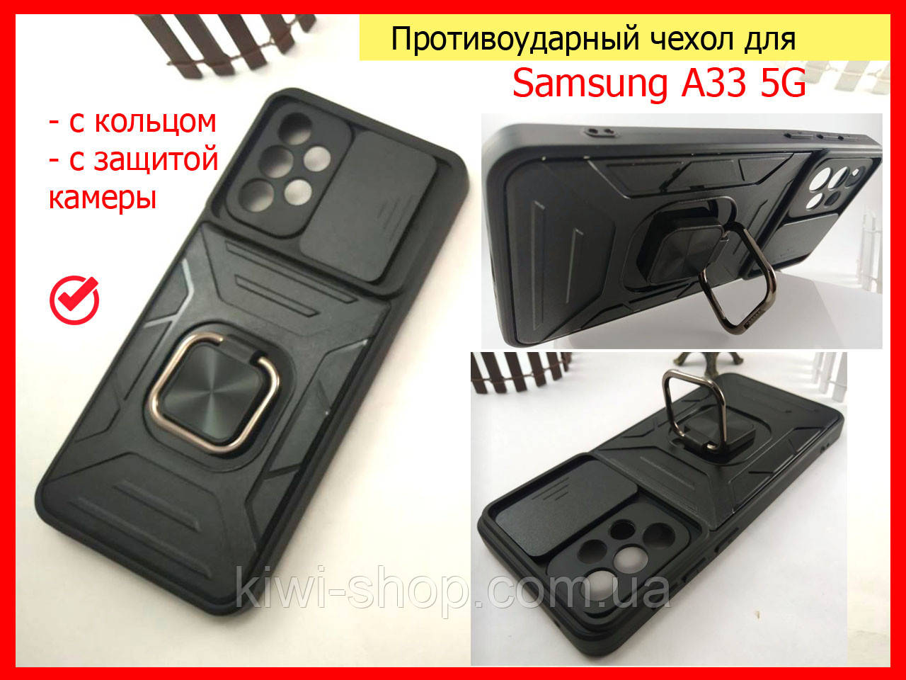 Протиударний чохол Camshield для Samsung A33 5G чорний, Ударостійкий чохол Самсунг А33 з кільцем і шторкою, фото 1