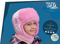 Зимняя шапка для девочки TuTu арт. 3-000862(50-52, 54-56)
