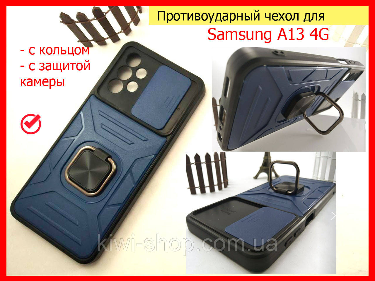 Протиударний чохол Camshield для Samsung A13 4G синій, Ударостійкий чохол Самсунг А13 з кільцем і шторкою, фото 1