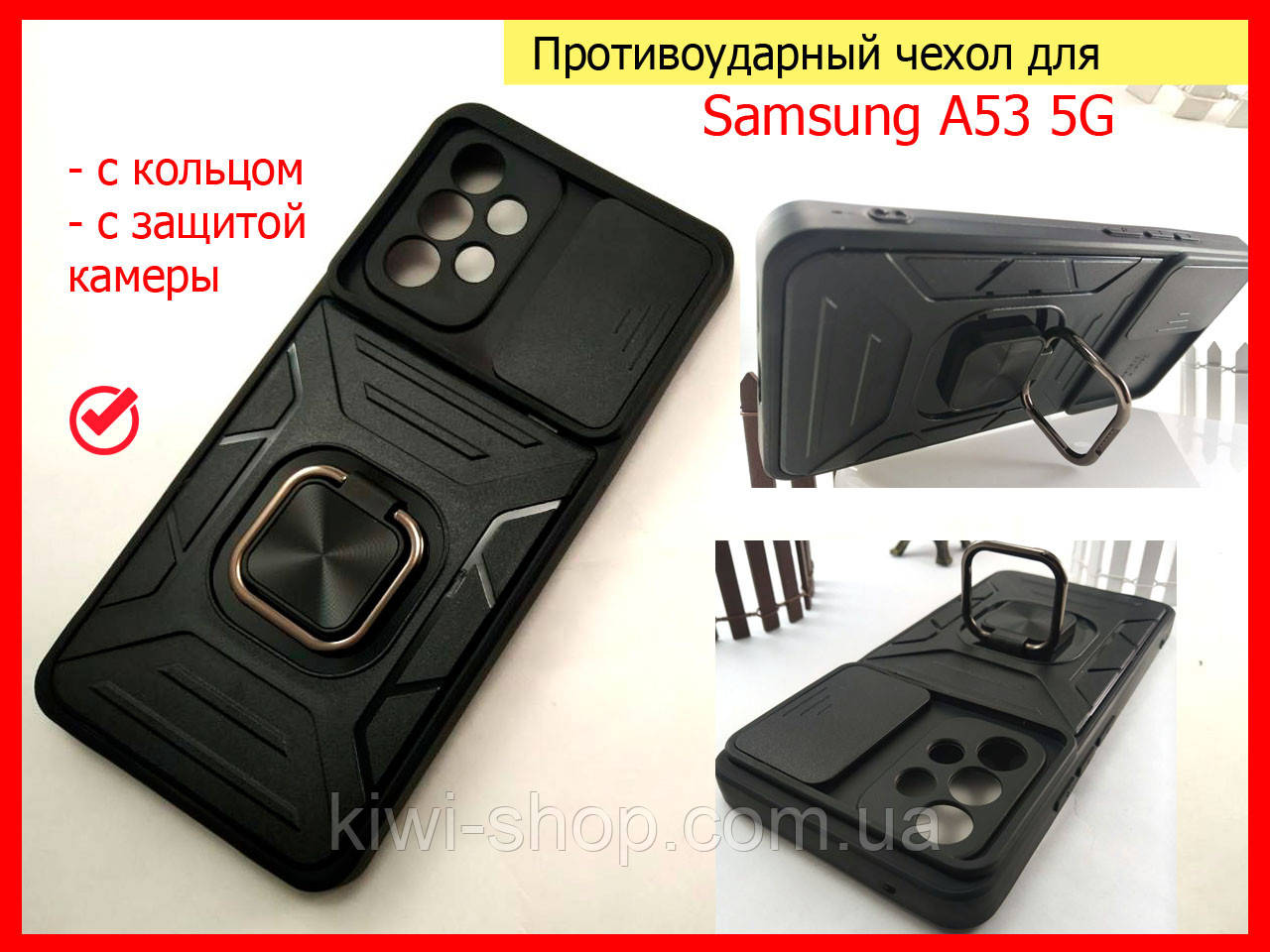 Протиударний чохол Camshield для Samsung A53 5G чорний, Ударостійкий чохол Самсунг А53 з кільцем і шторкою, фото 1