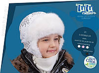 Зимняя шапка для девочки TuTu арт. 3-000868(52-54, 56-58)