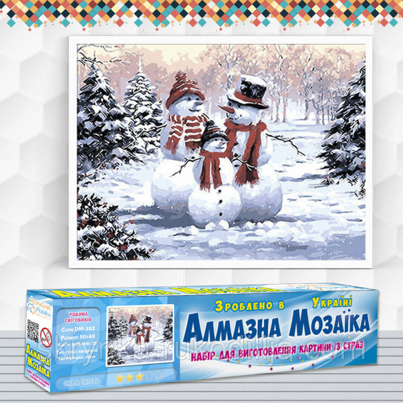 Алмазна вишивка DM-382 Сім'я сніговиків (Алмазная мозаика)