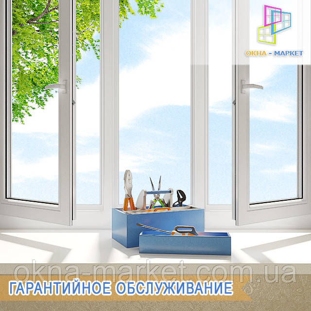 Гарантійне обслуговування вікон – компанія Вікна Маркет