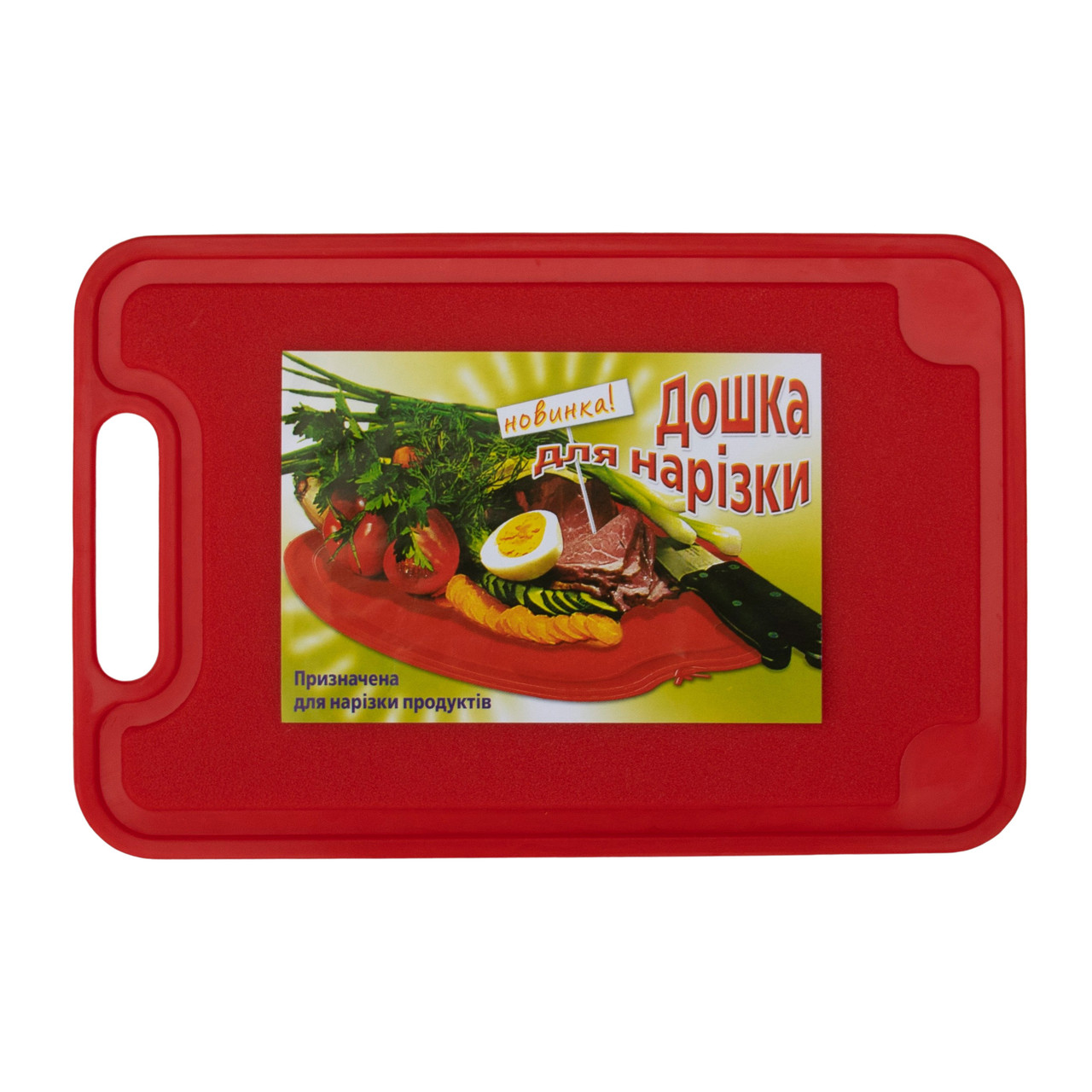 Дошка обробна пластикова для нарізки м'яса, риби, овочів та фруктів (283х186 мм)