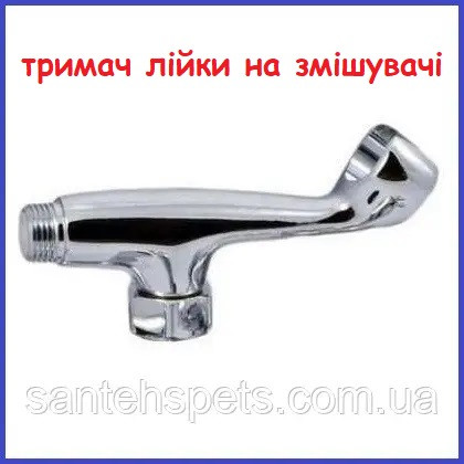 Держатель душа НА СМЕСИТЕЛЬ ДВУХВЕНТИЛЬНЫЙ для душевой лейки крепление ...