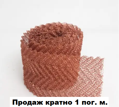 РПН мідь (1 пог. м.), фото 1