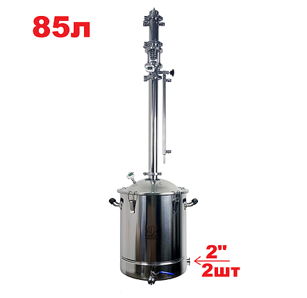 85 л/2" Magnum Spirit (з двома клампами під тен), фото 1