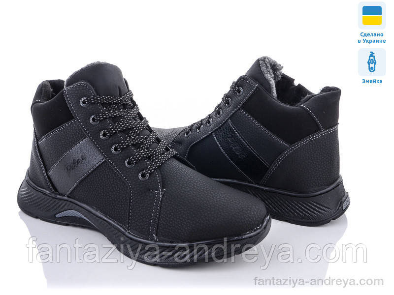 Черевики чоловічі зима Paolla 40-45р.