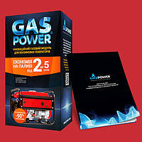 Як зробити бензогенератор економічним: готове рішення від GASPOWER