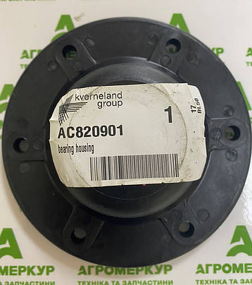 Корпус підшипника AC820901 Kverneland, фото 1