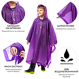 Дитячий дощовик пончо від дощу багаторазовий на кнопках Sp-Sport Зріст 120-160 см Фіолетовий (1020), фото 8
