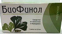 БіоФінол Засіб від папілом та бородавок 7 ампул 2,5мл