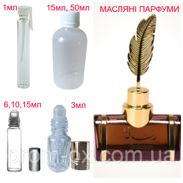 Парфумерна композиція (масляні парфуми, концентрат) — версія Resala