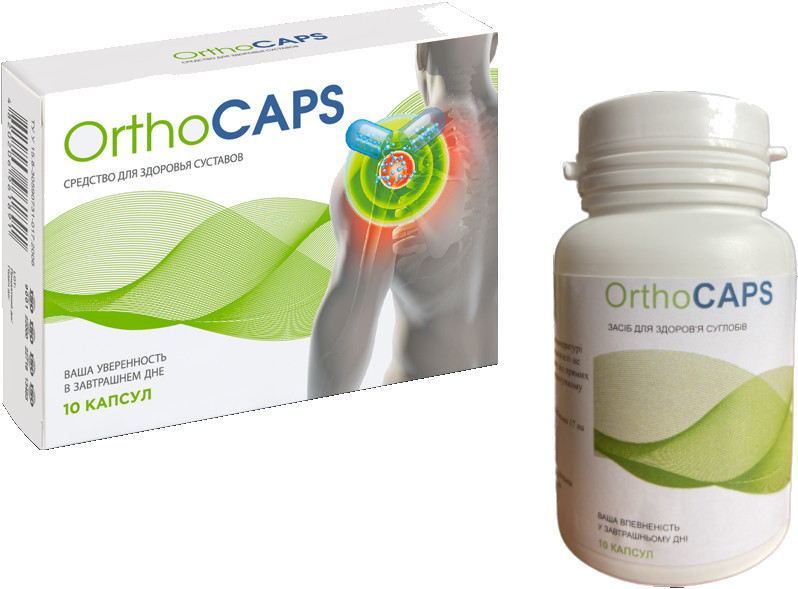 "OrthoCaps" комплекс для суглобів. Натуральний Ортокапс від виробника. Офіційний сайт.