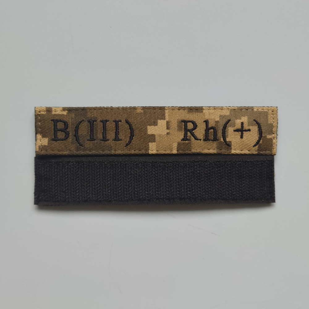 Нашивка Група крові B (III) Rh (+) на липучці (піксель)