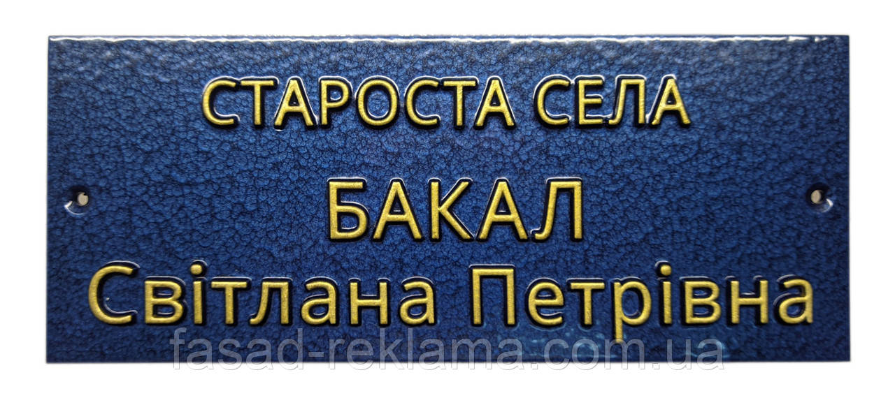 Виготовлення табличок на двері